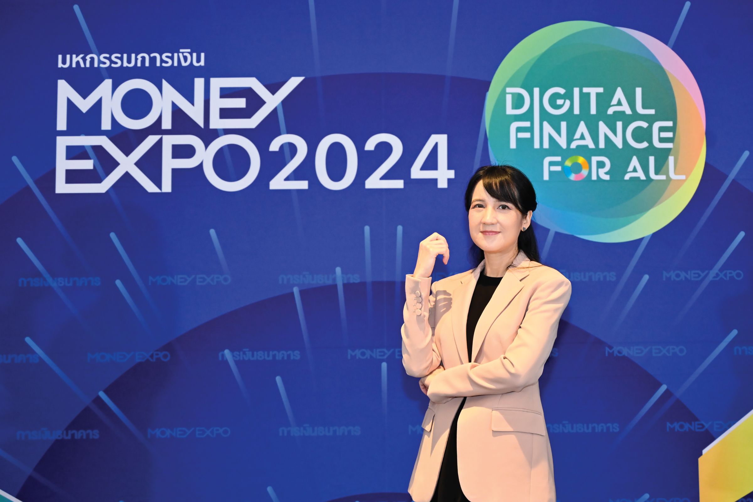 MONEY EXPO 2024 BANGKOK เปิด 7 โซนบริการการเงินการลงทุน ชู “Digital Finance for All”            