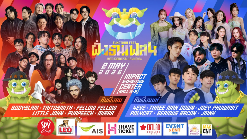 “ฝั่งธนเฟส 4” โคตรเดือด!  BODYSLAM–TAITOSMITH 4EVE -THREE MAN DOWN เปิดศึกดนตรีสุดยักษ์! 