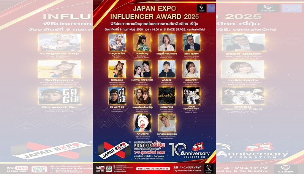 คัมแบค!!! สถานเอกอัครราชทูตญี่ปุ่น ประจำประเทศไทย เตรียมมอบรางวัล JAPAN EXPO THAILAND INFLUENCER AWARD 2025