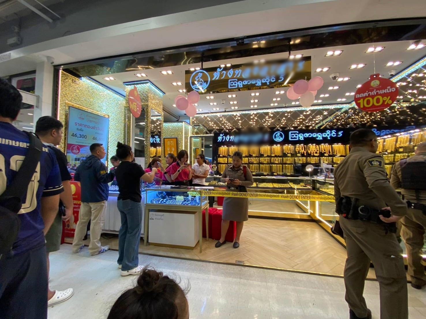 ชุดสืบสวนแม่สอด เร่งสืบสวน ติดตาม ชายสวมชุดไรเดอร์ บุกชิงร้านทองกลางห้างดังแม่สอด ได้ไป 102 บาท มูลค่ารวม 4.7 ล้าน