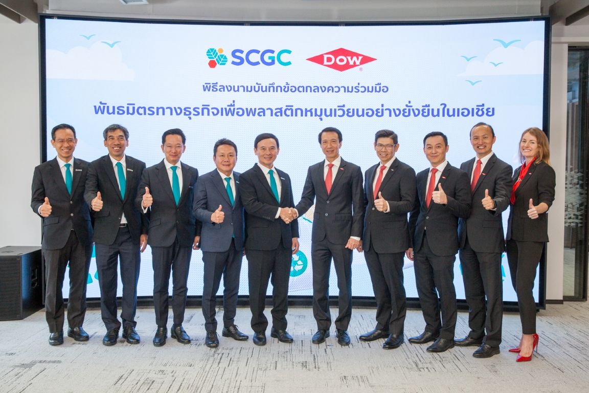 SCGC ผนึก Dow เตรียมร่วมมือทางธุรกิจ สร้างโมเดลใหม่ ตั้งเป้าหมุนเวียนพลาสติกใช้แล้วกว่าสองแสนตันต่อปี