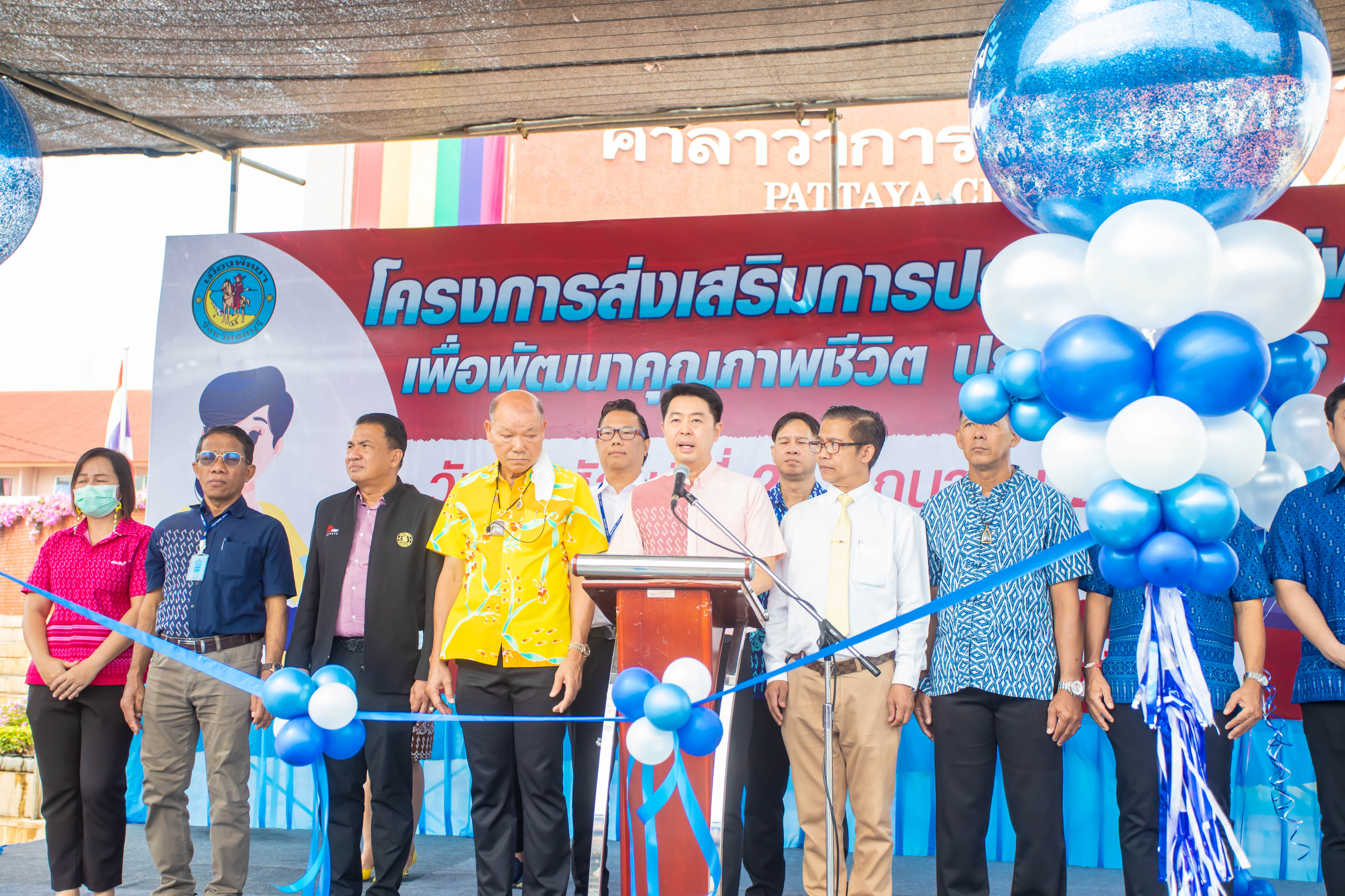 เมืองพัทยา ร่วมกับสำนักงานจัดหางานจังหวัดชลบุรี จัดโครงการส่งเสริมการประกอบอาชีพ