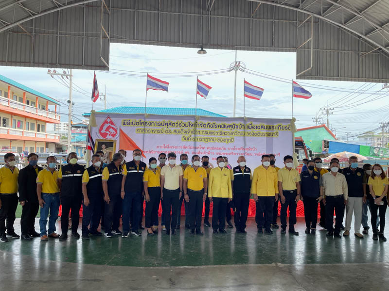 ทต.ท่าจีน จับมือปศุสัตว์ฯสมุทรสาคร ร่วมโครงการป้องกันโรคพิษสุนัขบ้า “เฉลิมพระเกียรติฯ” 