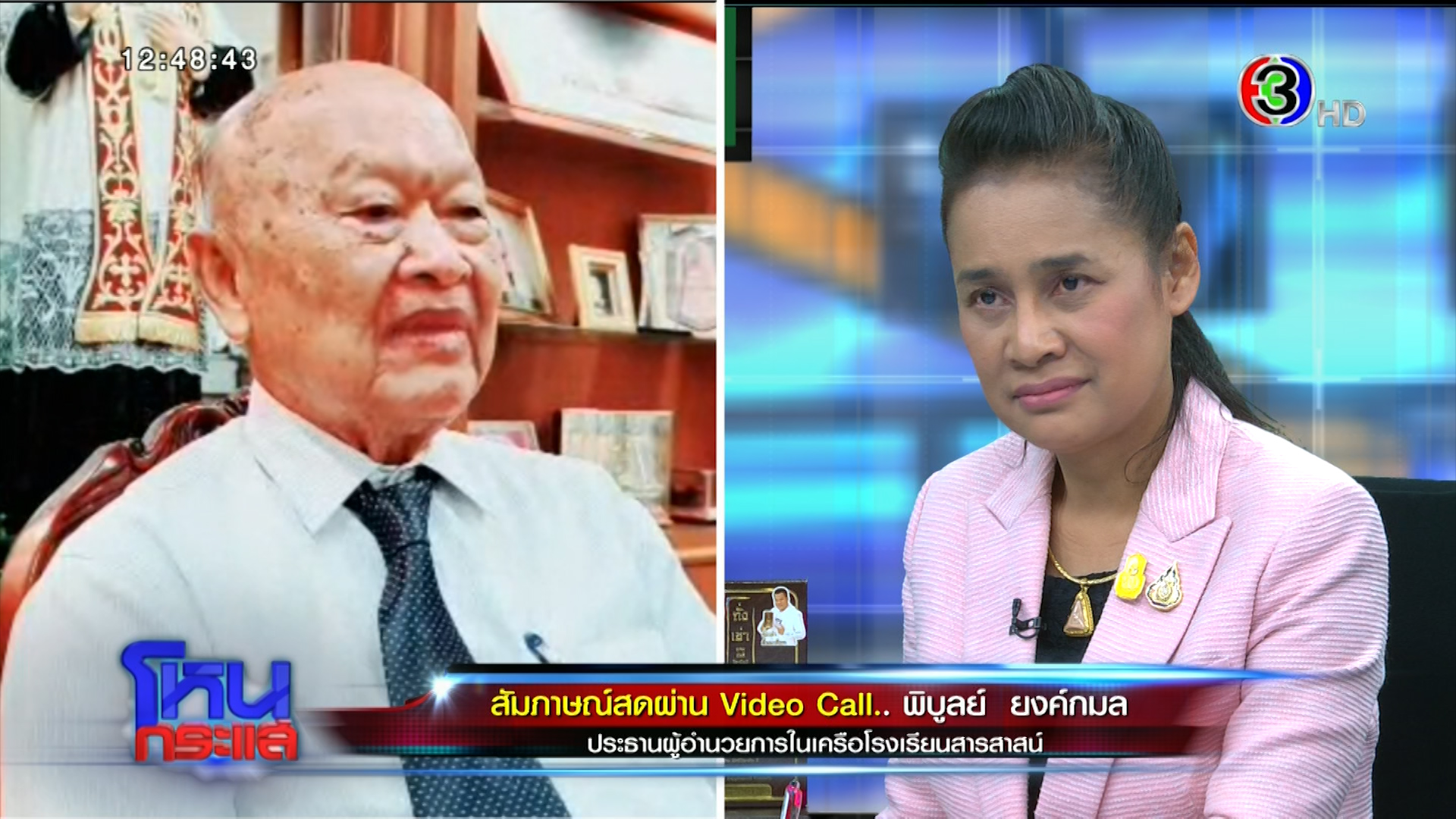 "ผู้ก่อตั้งสารสาสน์" โวยผู้ปกครอง ร้องเรียนหวังเอาแต่เงิน เป็นครูมาตั้งนาน ยังไม่เคยมีใบประกอบวิชาชีพ