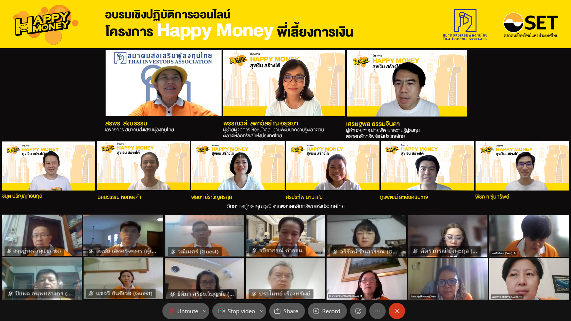 ตลท.จัดเวิร์กชอปออนไลน์ “Happy Money พี่เลี้ยงการเงิน” แก่กลุ่มอาสาพิทักษ์สิทธิผู้ถือหุ้น  