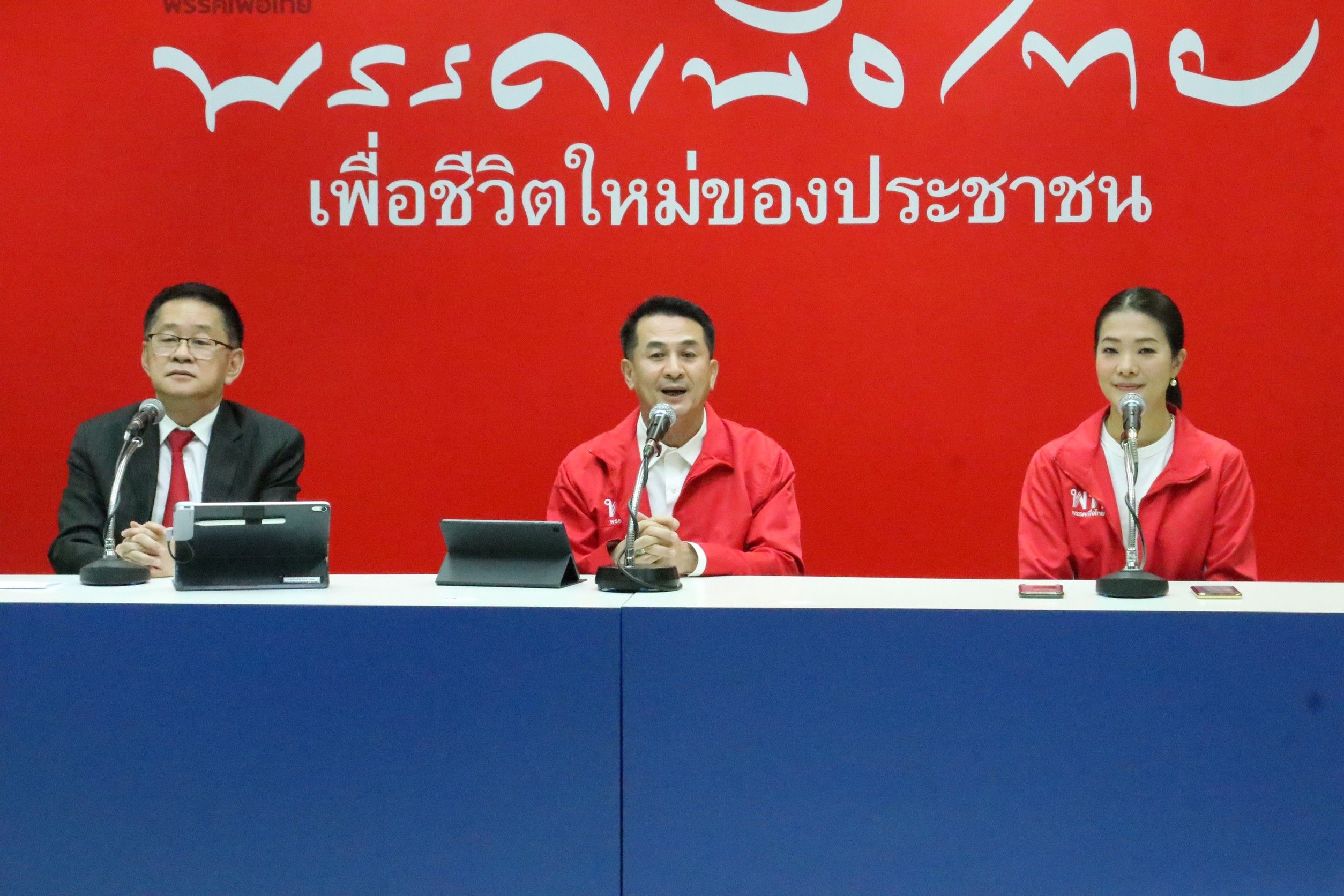 "เพื่อไทย" ขอบคุณชาวร้อยเอ็ดเทคะแนนเลือก "เศกสิทธิ์" แลนด์สไลด์ ชี้ ปชช.หมดความอดทนแล้ว 