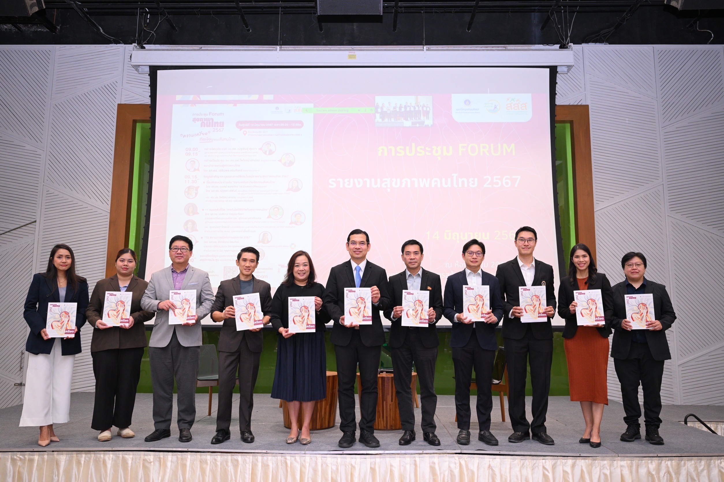 สสส.- ม.มหิดล เปิด “รายงานสุขภาพคนไทย 2567” พบเทคโนโลยีดิจิทัลมีส่วนพลิกโฉมดูแลสุขภาพทั้งทางตรงและทางอ้อม