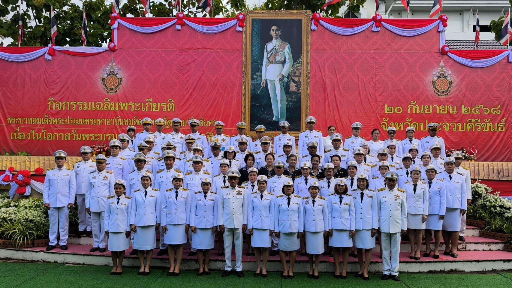 จ.ประจวบ จัดพิธีทำบุญครบ 100 ปี เฉลิมพระเกียรติวันคล้ายวันพระบรมราชสมภพ ร.8