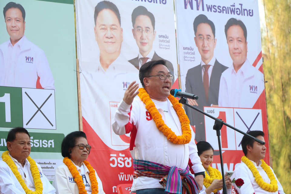 "จุลพันธ์-จิราพร-สุทิน” ลุยปราศรัยอีสาน อัดรัฐบาล “อนุทิน” กินรวบองค์กรอิสระ