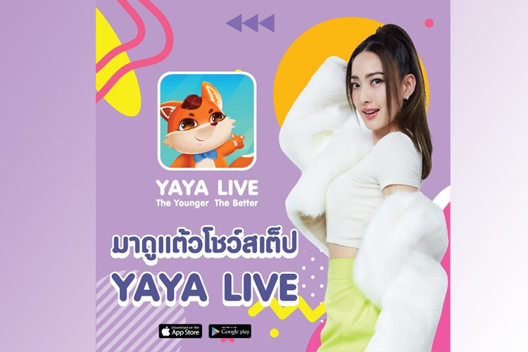 "แต้ว ณฐพร" เปิดใจ เป็น Brand Ambassador ป้ายแดง YAYA LIVE THAILAND