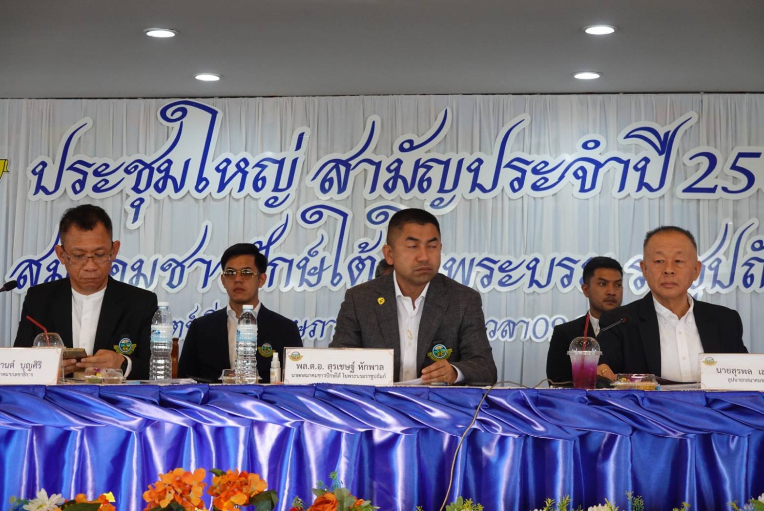 บิ๊กโจ๊ก นำกรรมการสมาคมชาวปักษ์ใต้ในพระบรมราชูปถัมภ์ แถลงผลงานในรอบปี 2565