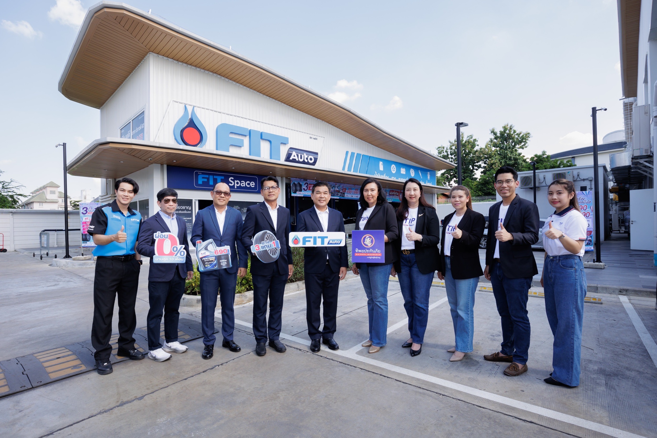 ทิพยประกันภัย ร่วมกับ FIT Auto มอบโปรโมชันสุดพิเศษ "ฟิตรถให้ปัง" ต้อนรับปลายปี 