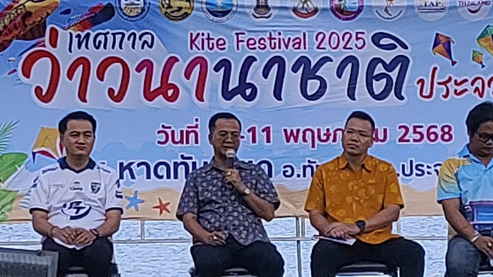 อ.ทับสะแกจ.ประจวบฯเตรียมจัดงานเทศกาลว่าวนานาชาติประจวบคีรีขันธ์ ครั้งที่ 3 ประจำปี 