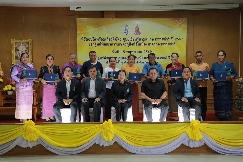 จากผืนดินแห้งแล้ง สู่แหล่งเรียนรู้สร้างอาชีพ “ศูนย์พัฒนาการเกษตรภูสิงห์อันเนื่องมาจากพระราชดำริ” ยกระดับคุณภาพชีวิตเกษตรกรศรีสะเกษ