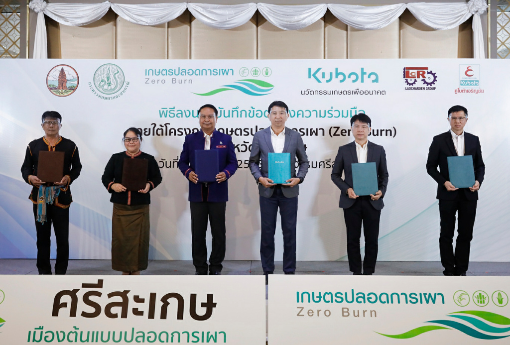 สยามคูโบต้า จับมือเมืองศรีสะเกษ สร้าง “เมืองต้นแบบปลอดการเผา” มุ่งพัฒนาภาคเกษตรกรรมอย่างยั่งยืน