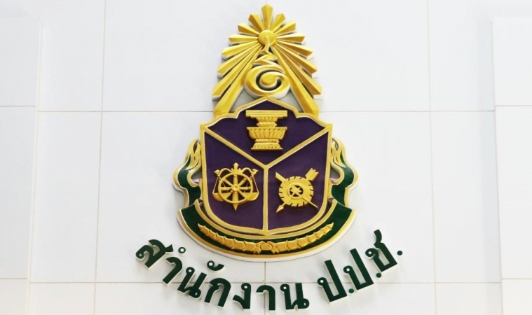 "ปปช." แจงปม "นายกเทศมนตรีเมืองมุกดาหาร"  ยื่นฟ้องกรรมการ-พวก ต่อศาลอาญาคดีทุจริตฯ ภาค 4  ฐานความผิดม.157 