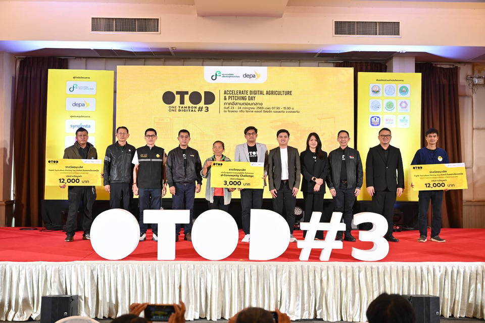 ดีป้าลุยขอนแก่น ขับเคลื่อน OTOD #3 ครบ 8 จ.ทั่วปท. สร้างเครือข่ายเกษตรดิจิทัลกว่า 1,500 คน ต่อยอด Smart Agriculture 