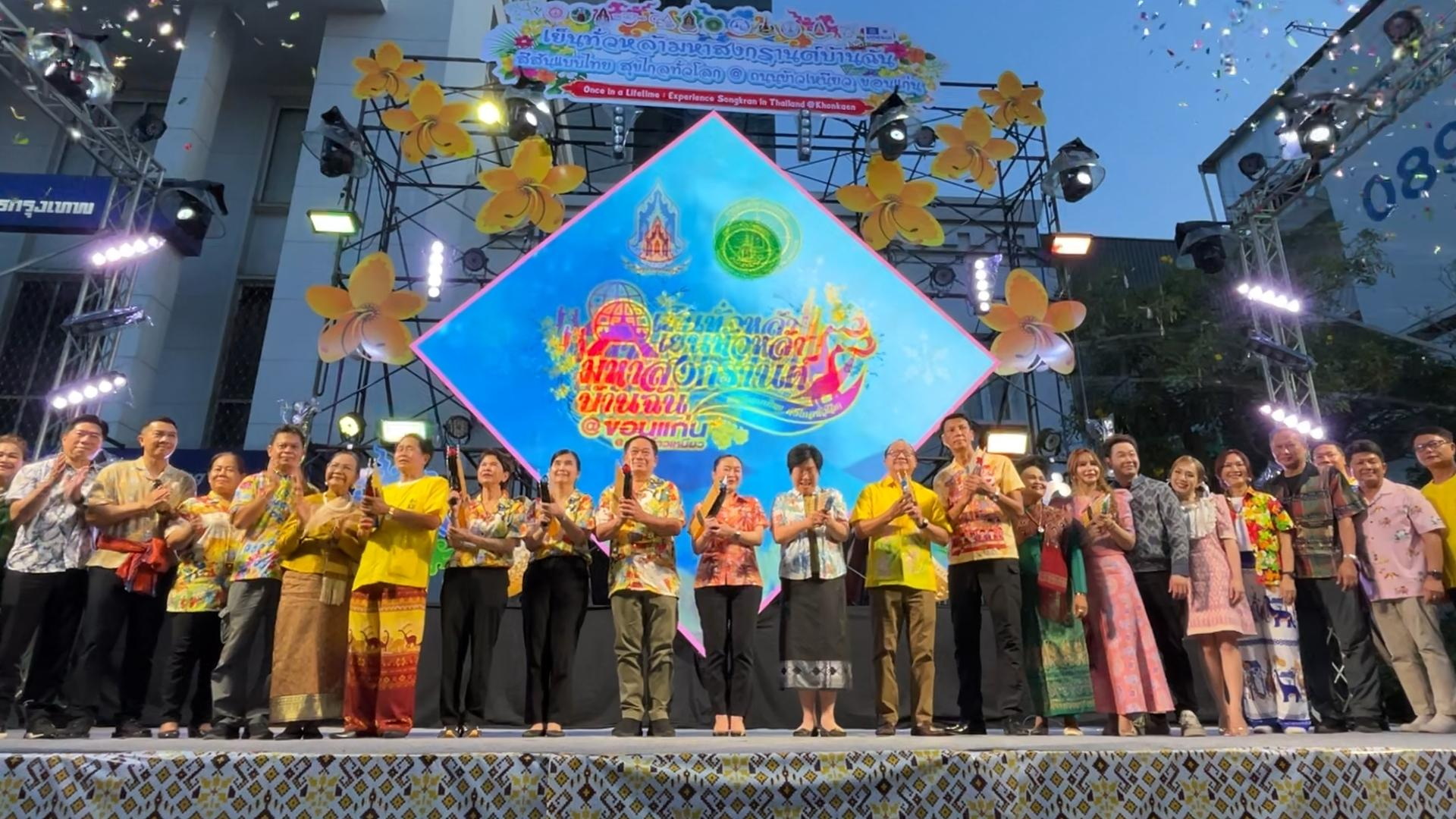 "สุดาวรรณ"เปิดงานเย็นทั่วหล้ามหาสงกรานต์ขอนแก่นชูอัตลักษณ์พื้นถิ่นสร้างรายได้ให้ชุมชน  