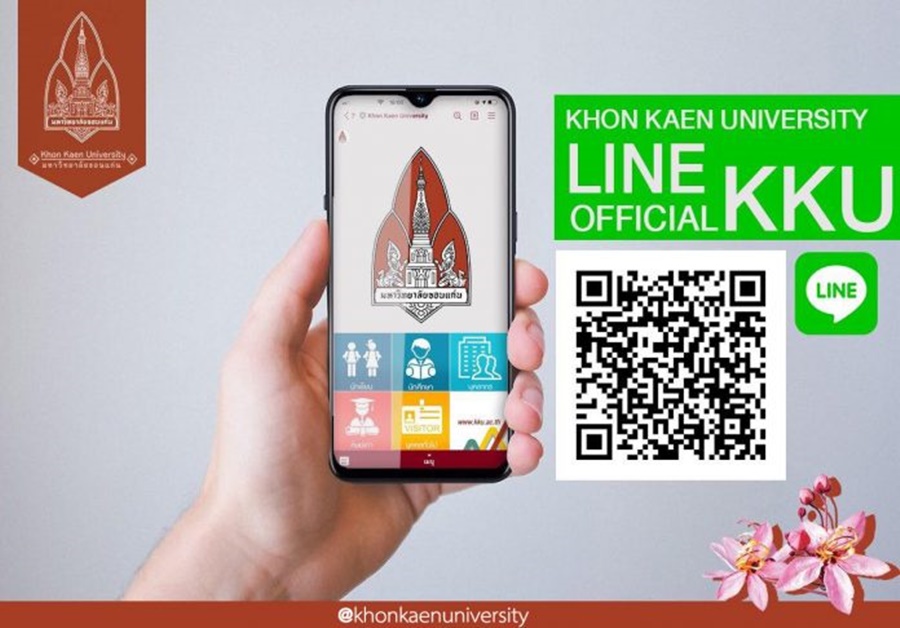 เปิดไลน์ออฟฟิเชียลแอคเคาท์ @KHONKAENUNIVERSITY บริการข้อมูลข่าวสารส่งตรงถึงมือผู้รับบริการ 