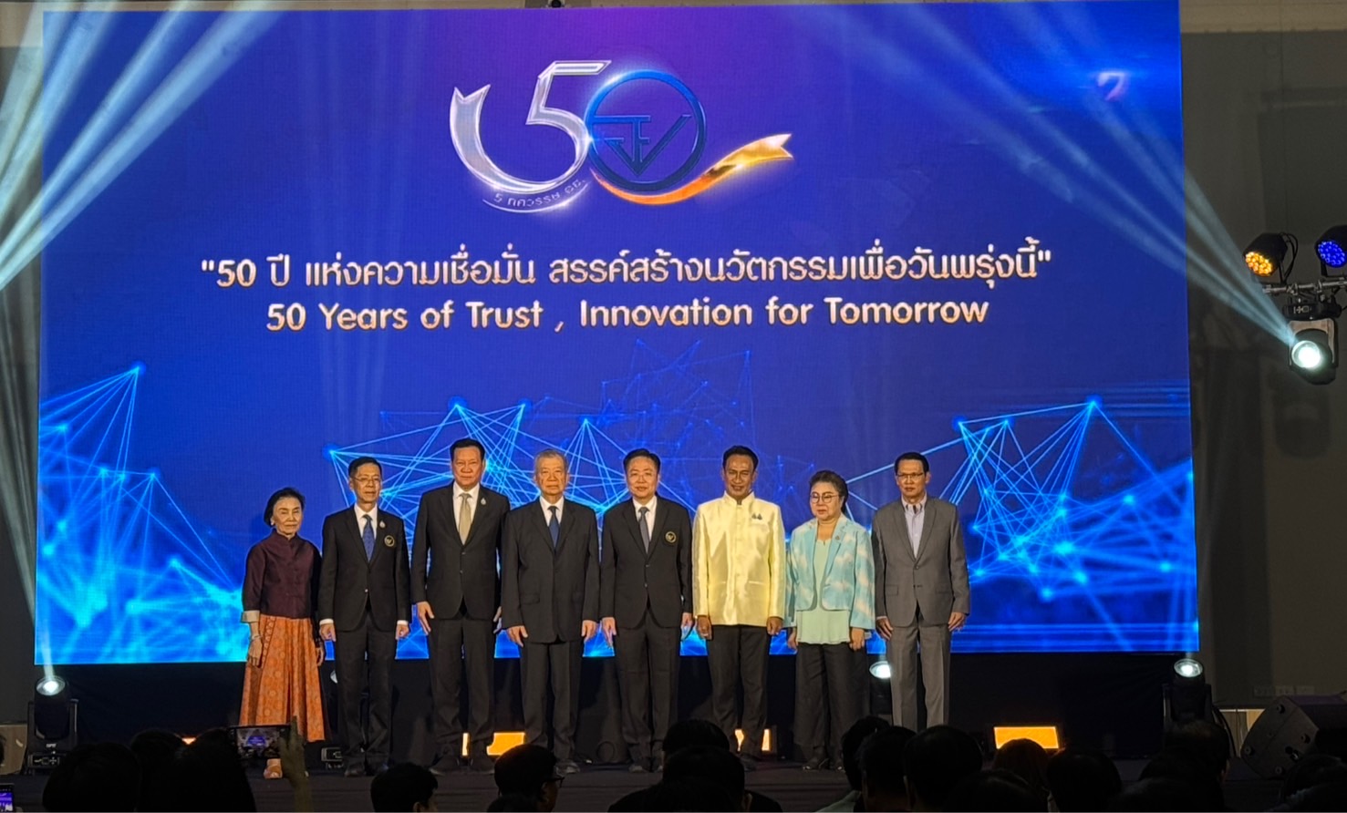 50 ปี อย.บนเส้นทางคุ้มครองผู้บริโภคด้านผลิตภัณฑ์สุขภาพ ขับเคลื่อนระบบสุขภาพและเศรษฐกิจไทยให้มั่นคงและยั่งยืน  