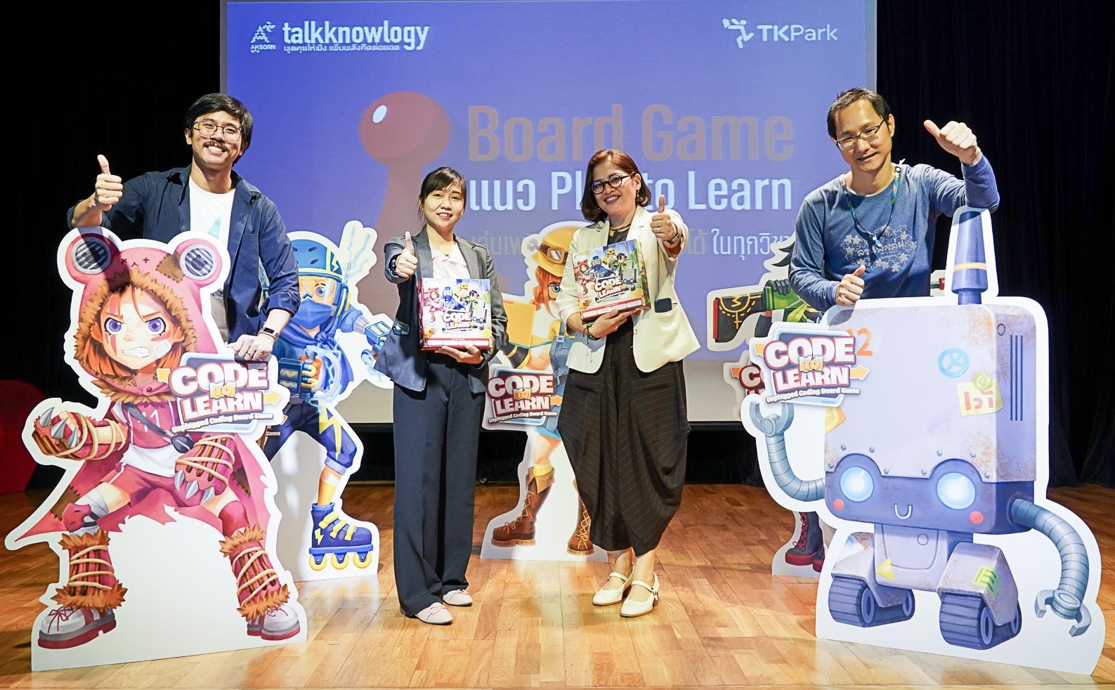 “อักษรฯ”จับมือ “TK Park” สร้างทักษะผ่านบอร์ดเกม เล่นเพลินๆ Learn รู้ สนุกได้ในทุกวิชา