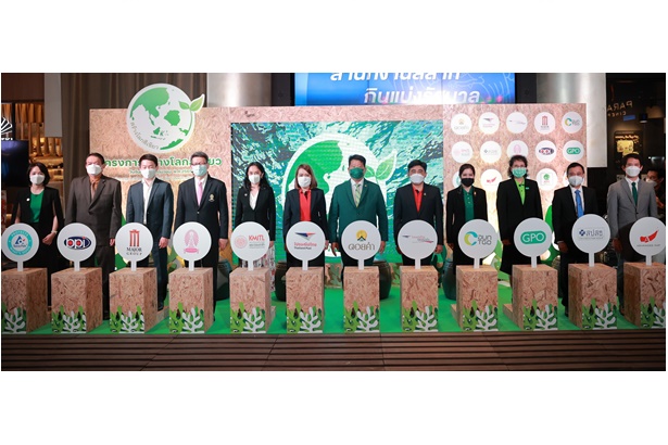 12 องค์กรชั้นนำร่วมผนึกกำลังปั้น โครงการ “สร้างโลกสีเขียว”ผลักดันการบริหารจัดการขยะที่ถูกต้อง ตามหลักเศรษฐกิจหมุนเวียน