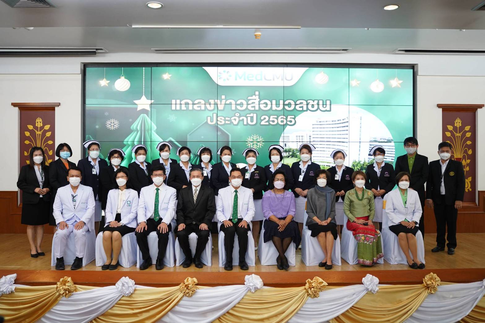 รพ.มหาราชนครเชียงใหม่ แถลงข่าวผลการดำเนินงานรอบปี 2565