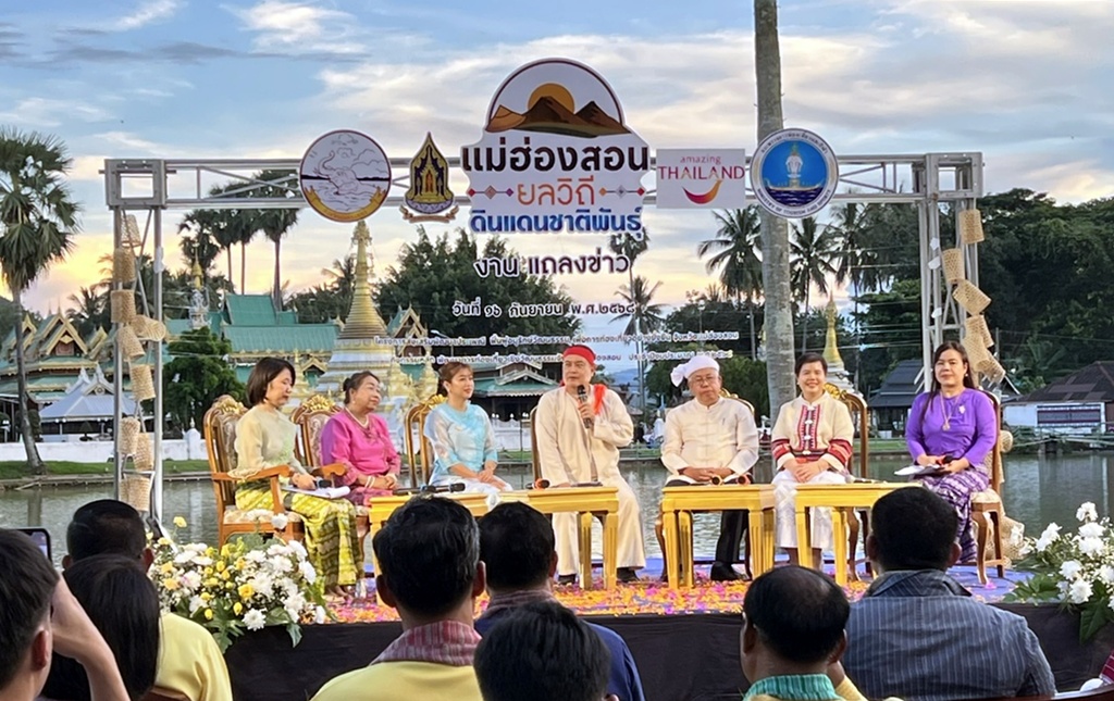 แม่ฮ่องสอน เตรียมจัดงาน “ยลวิถี ดินแดนชาติพันธุ์” ฟื้นฟูวัฒนธรรม-สืบสานประเพณี สู่ท่องเที่ยวยั่งยืน