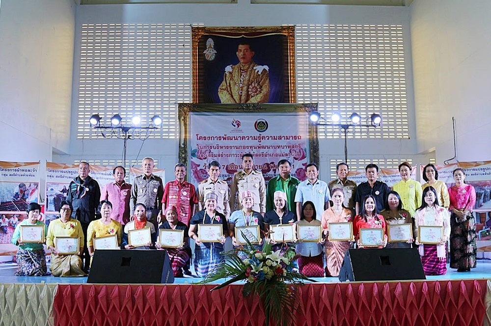 กองทุนพัฒนาบทบาทสตรี อ.แม่ลาน้อย เตรียมจัดงานเชิดชูสตรี 69 หมู่บ้าน 