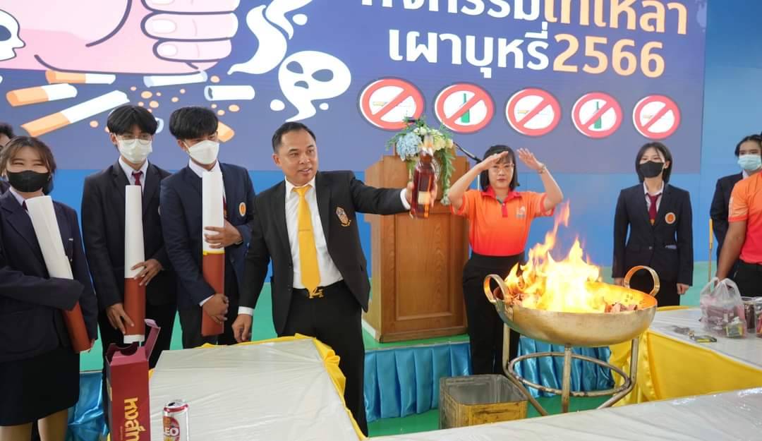 วิทยาลัยเทคนิคระยอง จัดกิจกรรมเทเหล้า เผาบุหรี่ รณรงค์ให้ครู อาจารย์-นศ.ตระหนักงดอบายมุขวันเข้าพรรษา 