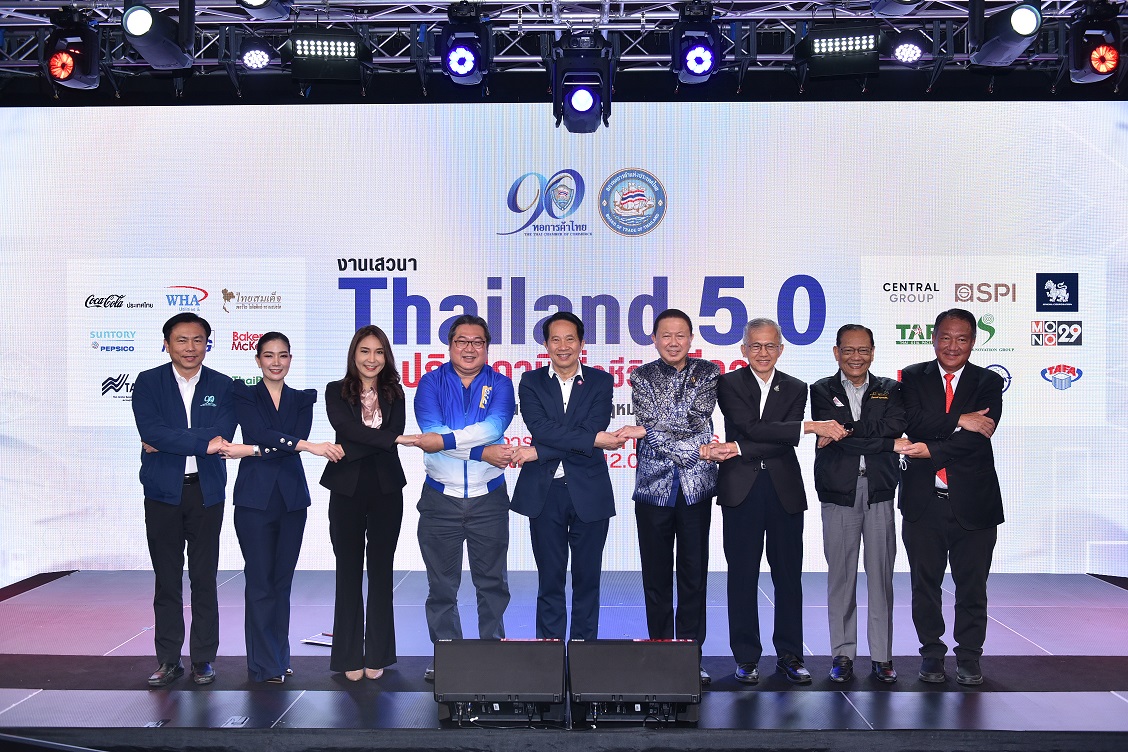 6 พรรคโชว์กึ๋นกฎหมายภาษี เวทีหอการค้าฯ “Thailand 5.0 ปฏิรูปภาษีเพื่อชีวิตที่ดีกว่า”