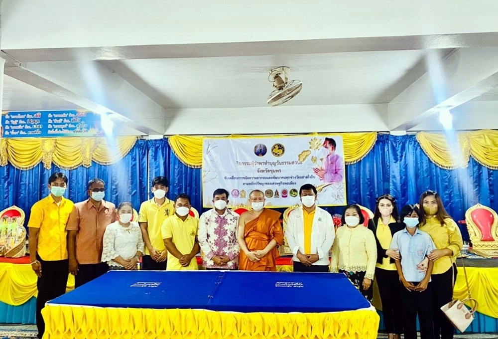 โครงการก่อสร้าง ชป.14 ร่วมกิจกรรม "ผู้ว่าพาทำบุญ" วันธรรมสวนะ ขับเคลื่อนขจัดความยากจน และพัฒนาคนสู่ช่วงวัย