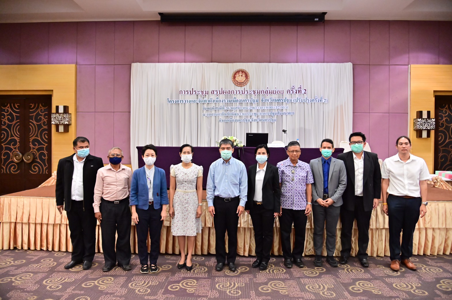 กรมโยธาฯ จัดประชุมรับฟังข้อคิดเห็นและข้อเสนอแนะร่างผังเมืองรวมเมืองนครปฐม