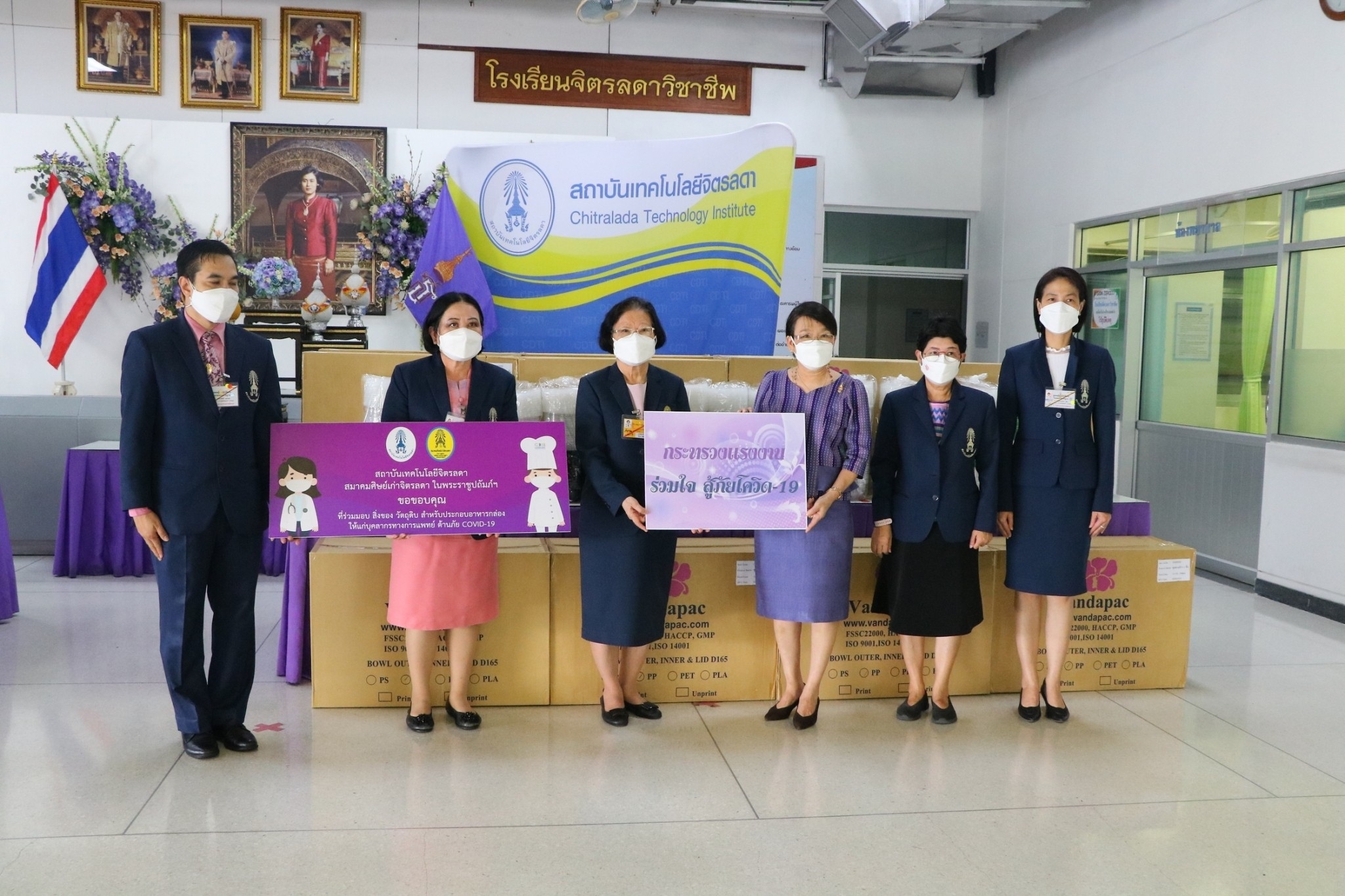 สถาบันเทคโนโลยีจิตรลดา ส่งมอบวัตถุดิบพระราชทานแก่ อว.
