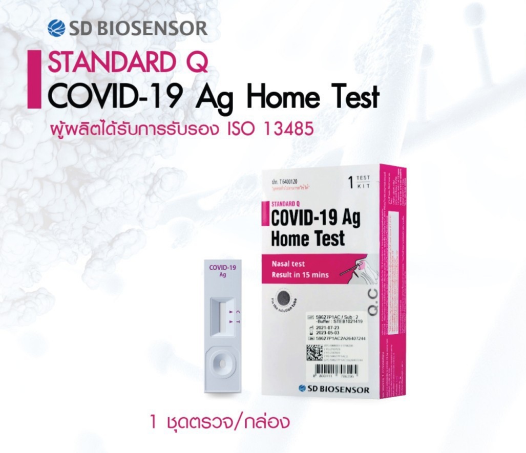 ข่าวดี! SD Biosensor ยืนยัน ATK Standard Q ตรวจครอบคลุมโควิดสายพันธุ์ “โอมิครอน”