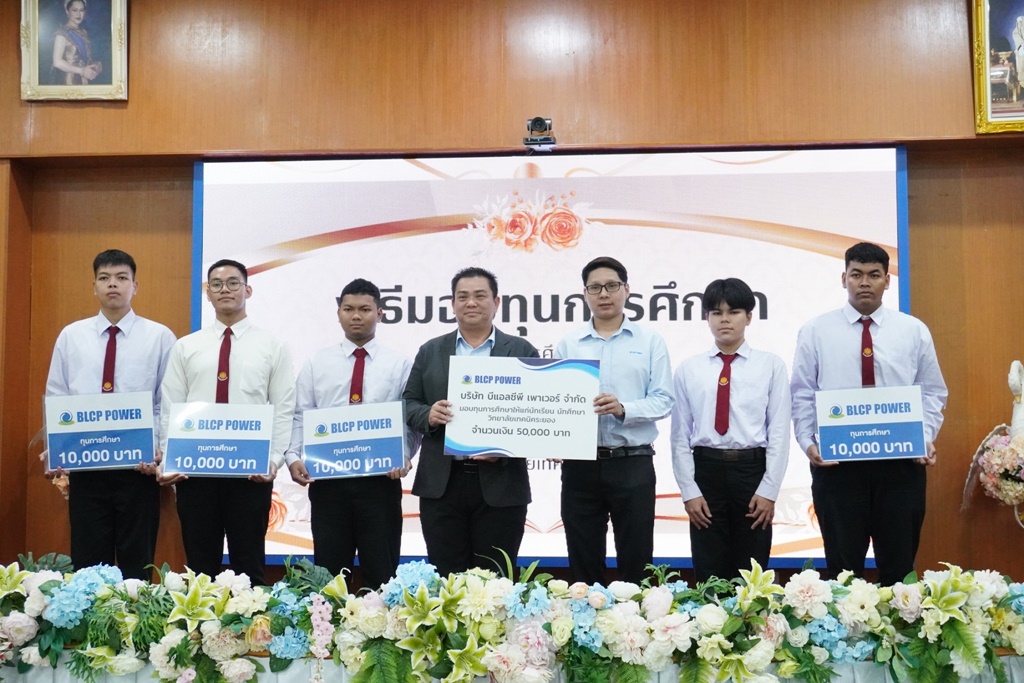 โรงไฟฟ้าบีแอลซีพี สานฝันปั้นช่างเทคนิค สู่สังคมคุณภาพ ตอกย้ำเป้าหมาย SDG 4