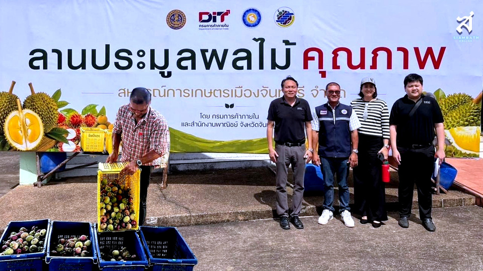 สกก.เมืองจันทบุรี เปิดลานประมูลมังคุด คัดเกรดคุณภาพ ดันราคาพุ่ง 80 บาท