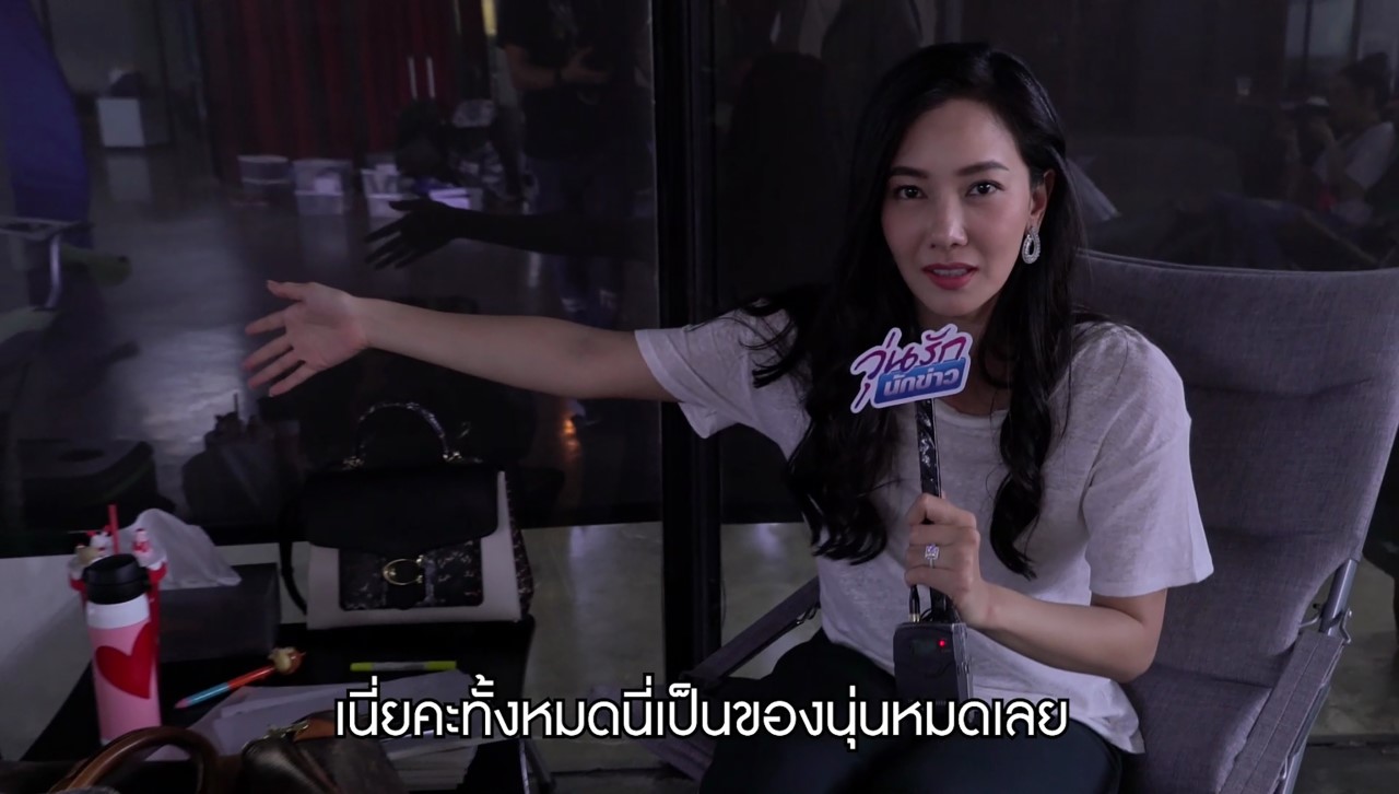 นี่แค่น้ำจิ้ม! ชมเบื้องหลังสุดเอ็กซ์คลูซีฟจากกองละคร “วุ่นรักนักข่าว”