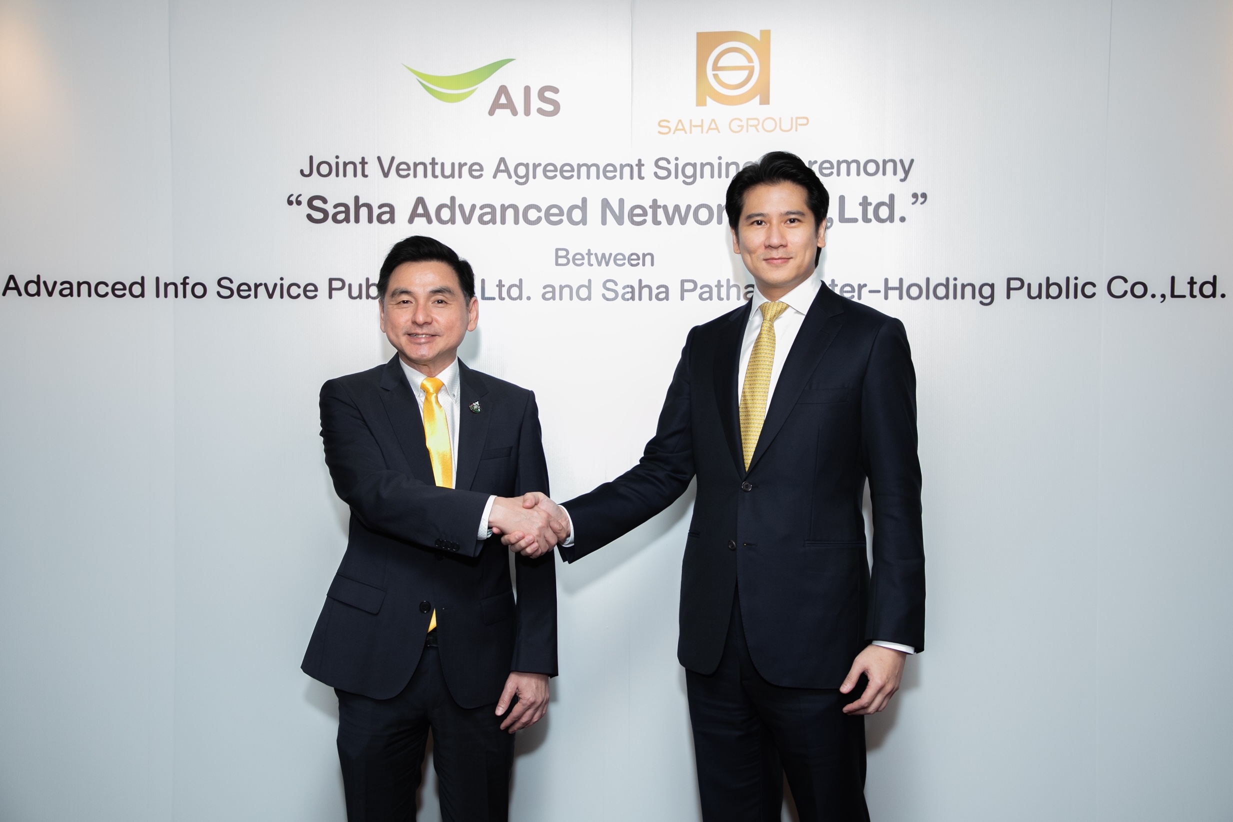 AIS ผนึก“สหพัฒนาอินเตอร์โฮลดิ้ง”ตั้งบริษัทร่วมทุน วาง 5G ปูพรม EEC ยกระดับสู่ Smart Industrial 