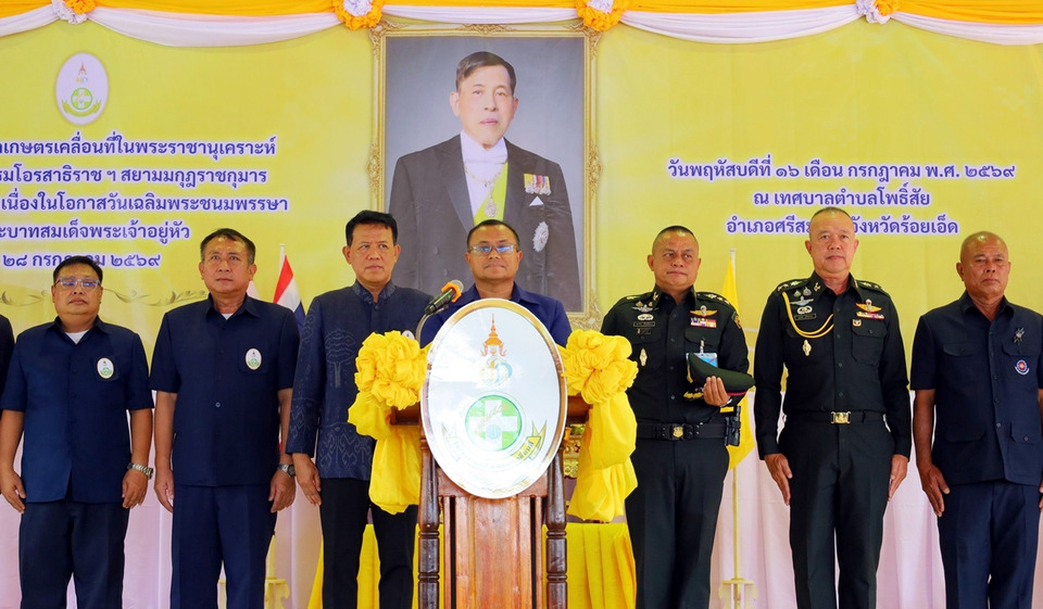 ร้อยเอ็ดเปิดคลินิกเกษตรเคลื่อนที่ 2569 ช่วยเกษตรกรลดต้นทุน เพิ่มผลผลิต ยกระดับอาชีพ