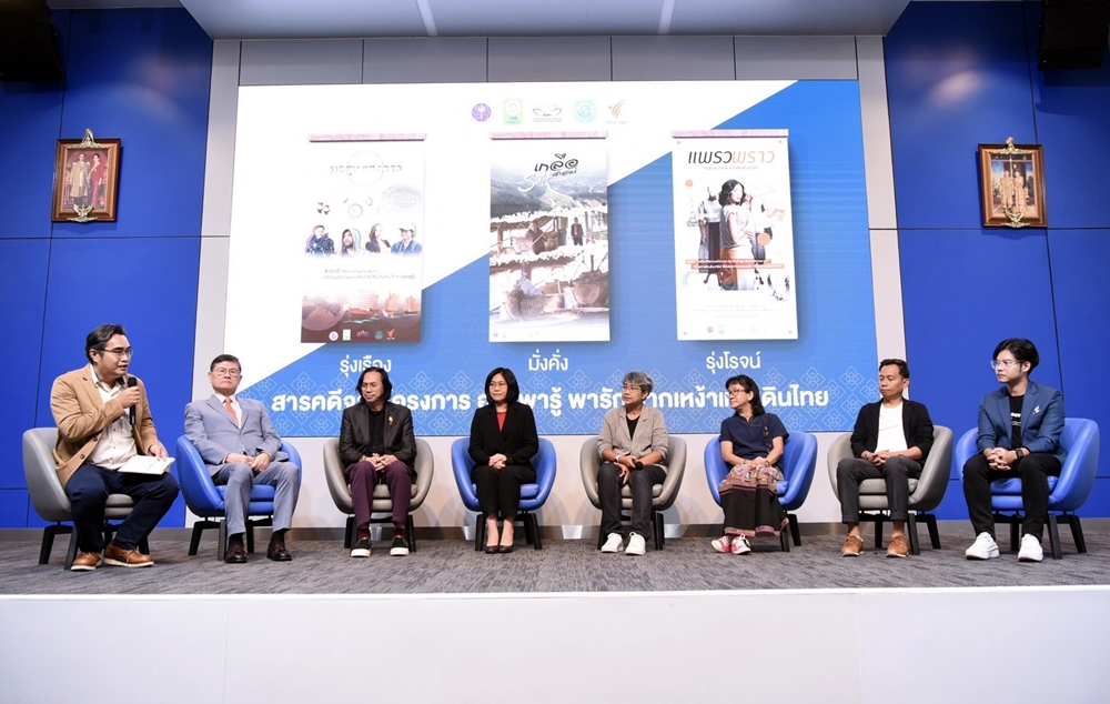 ปลุกกระแส!! ชวนคนไทยชมสารคดีประวัติศาสตร์ 3 เรื่อง 3 รส "อว. พารู้ พารัก รากเหง้าแผ่นดินไทย"