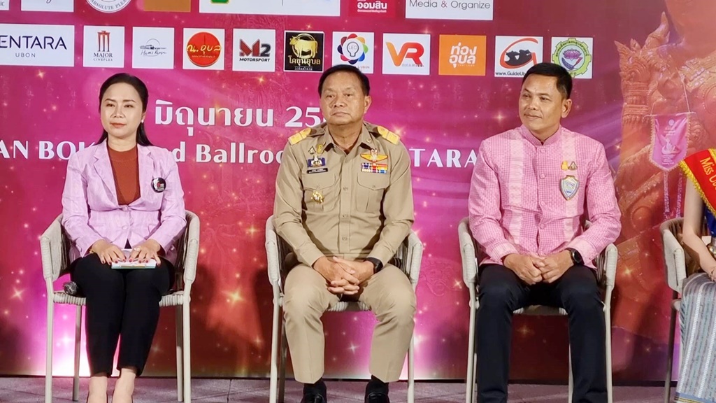 ผวจ.อุบลฯ แถลงประกวด "Miss Ubon Ratchathani Candle Festival International 2024 & Miss AEC" 