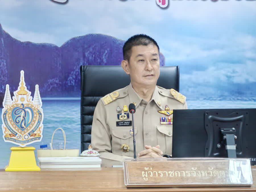 ผู้ว่าฯตรังขอให้ภาครัฐและเอกชนเชื่อมต่อระบบการให้บริการพิสูจน์และยืนยันตัวตนทางดิจิทัล 