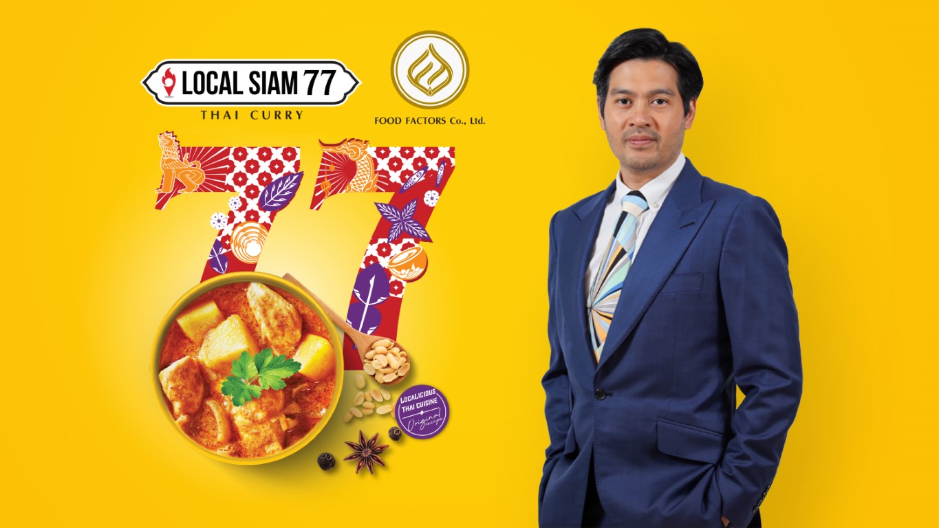 ‘ฟู้ด แฟคเตอร์’ ต่อจิ๊กซอว์ธุรกิจอาหาร เปิดตัวอาหารพร้อมทาน ‘โลคอล สยาม 77’ ชูรสชาติความเป็นไทย เจาะตลาดโลก