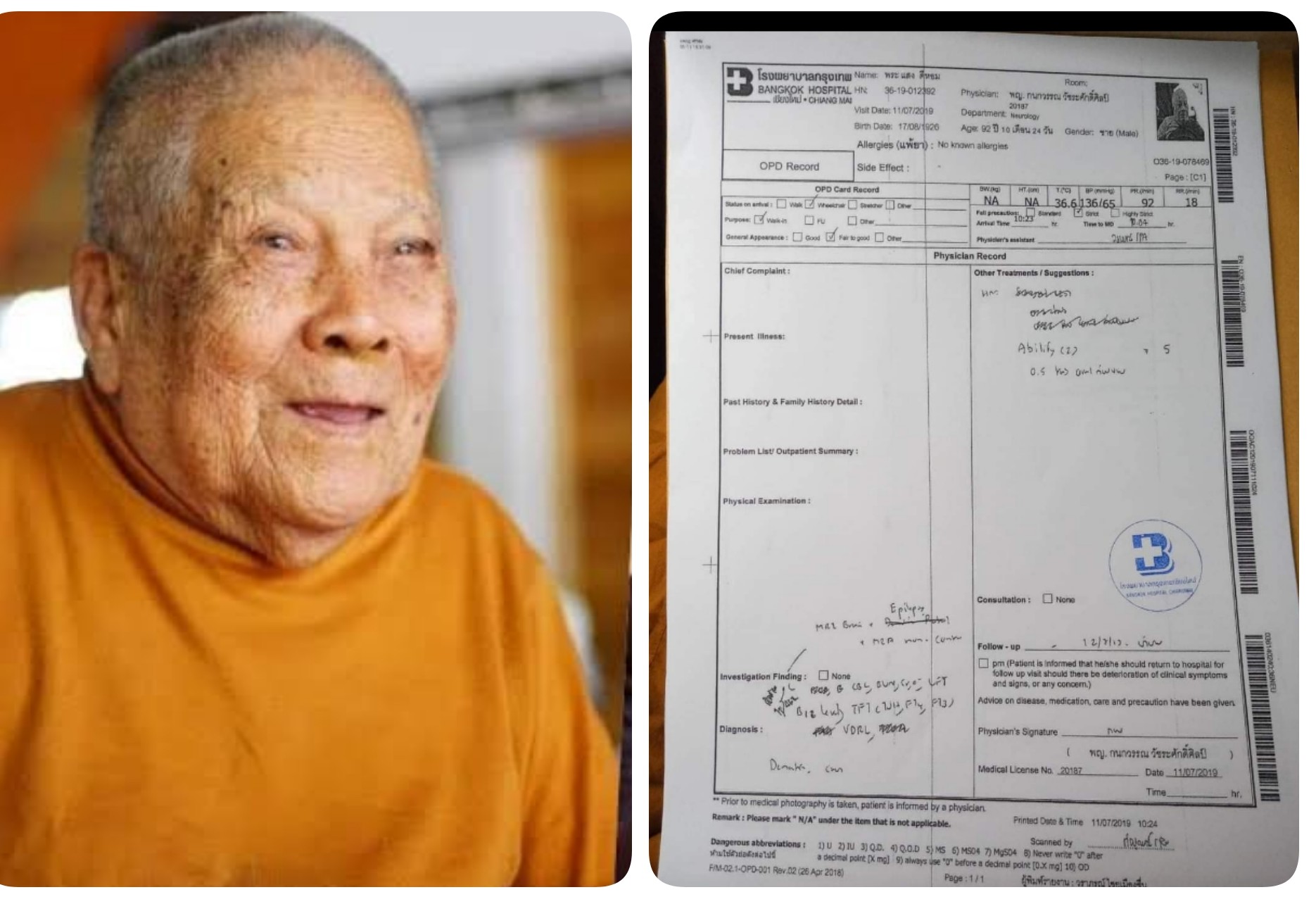 'หลานหลวงปู่แสง'เปิดเอกสารทางการแพทย์ยันป่วยอัลไซเมอร์