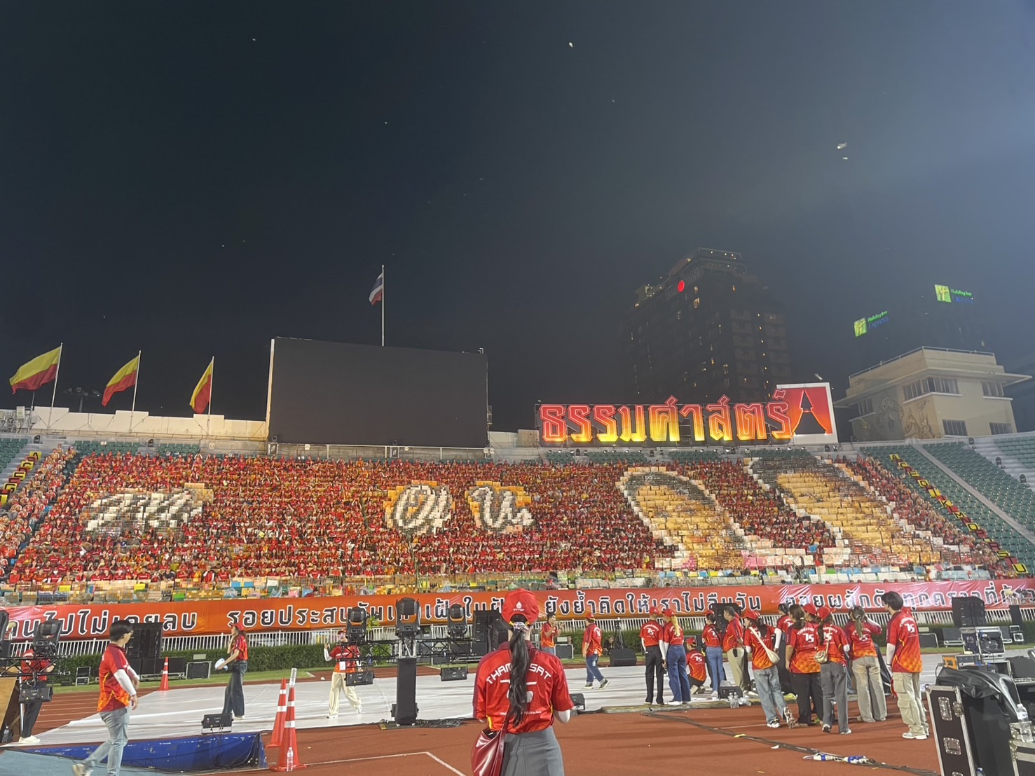  "ธรรมศาสตร์" แปรอักษรล้อการเมืองหลังงานบอลจบ  ยกกรณี MOU  ขึ้นภาพคู่"แพทองธาร-พิธา" เหน็บ"บ้านเพื่อคนไทย-คอนโดเพื่อคนจีน"   