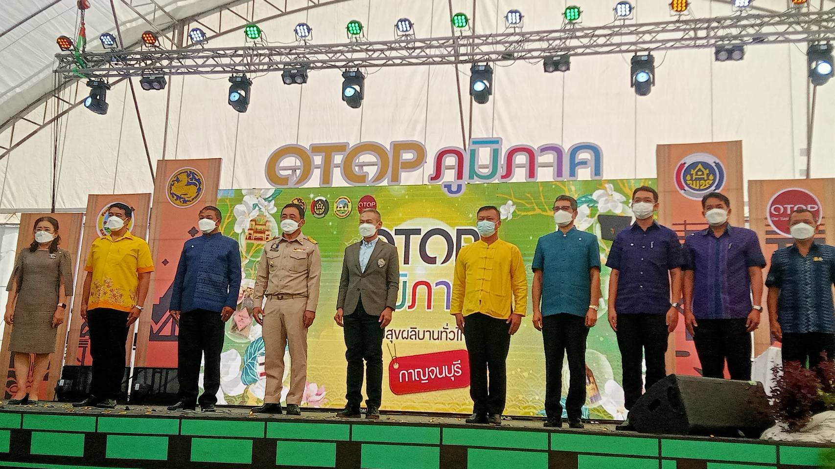 ผู้ว่าฯ กาญจน์เปิดงานโอทอปภูมิภาค ช้อปคุ้มครบจบที่เดียว