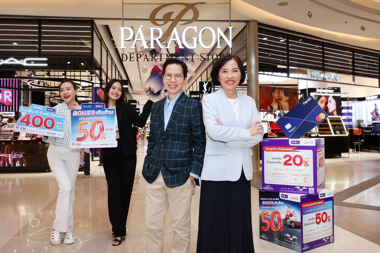 คาร์ดเอกซ์ผนึกเดอะมอลล์กรุ๊ป ปลุกกำลังซื้อรับซัมเมอร์ ปล่อยแคมเปญฮอตสุดเอ็กซ์คลูซีฟ ให้ลูกค้าบัตรเครดิตคาร์ดเอกซ์ และไทยพาณิชย์ 