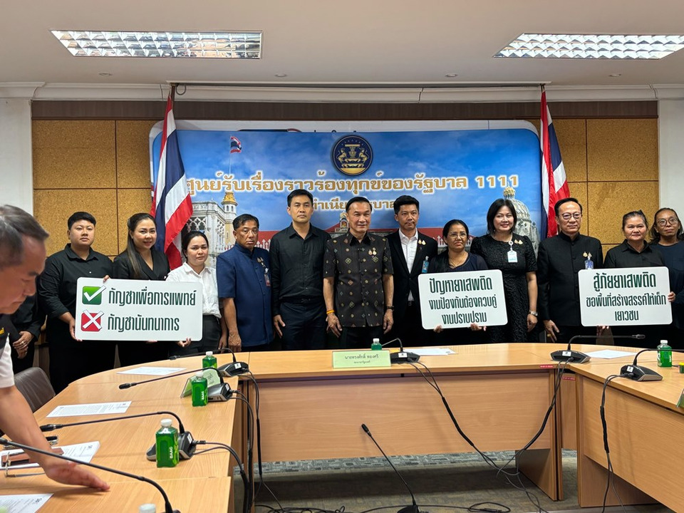 "ทรงศักดิ์" ผนึกภาคประชาชนแก้ปัญหายาเสพติดครบวงจร ชงปราบยาออนไลน์-ฟื้นฟูผู้เสพอย่างยั่งยืน