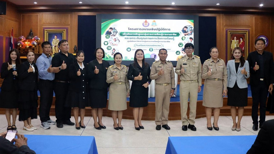สพม.บุรีรัมย์ อบรมครูการงานอาชีพ ยกระดับทักษะผู้เรียน เชื่อมวิถีชุมชนสู่อนาคต